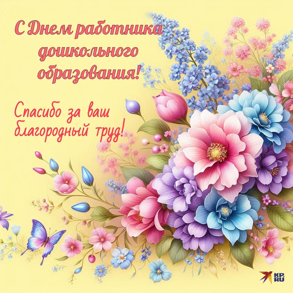  С ПРАЗДНИКОМ!