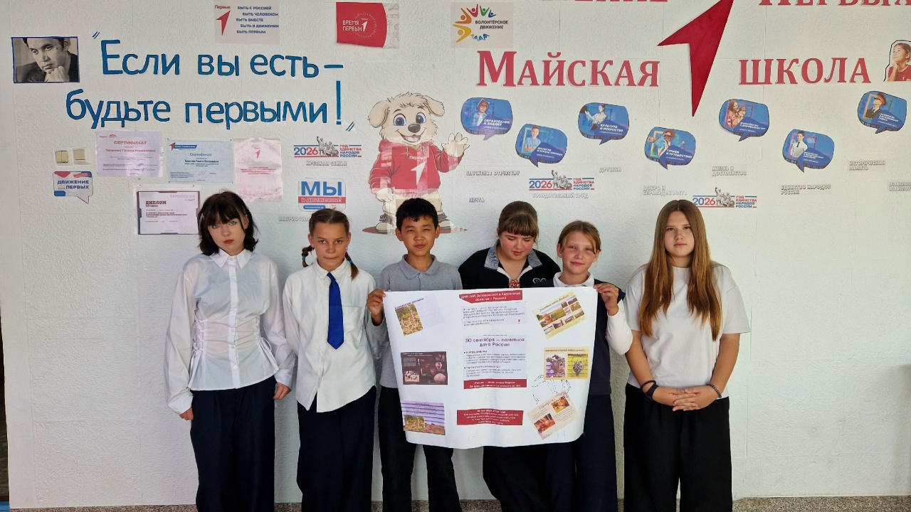 Урок истории в школьном музее: помним, знаем, гордимся!