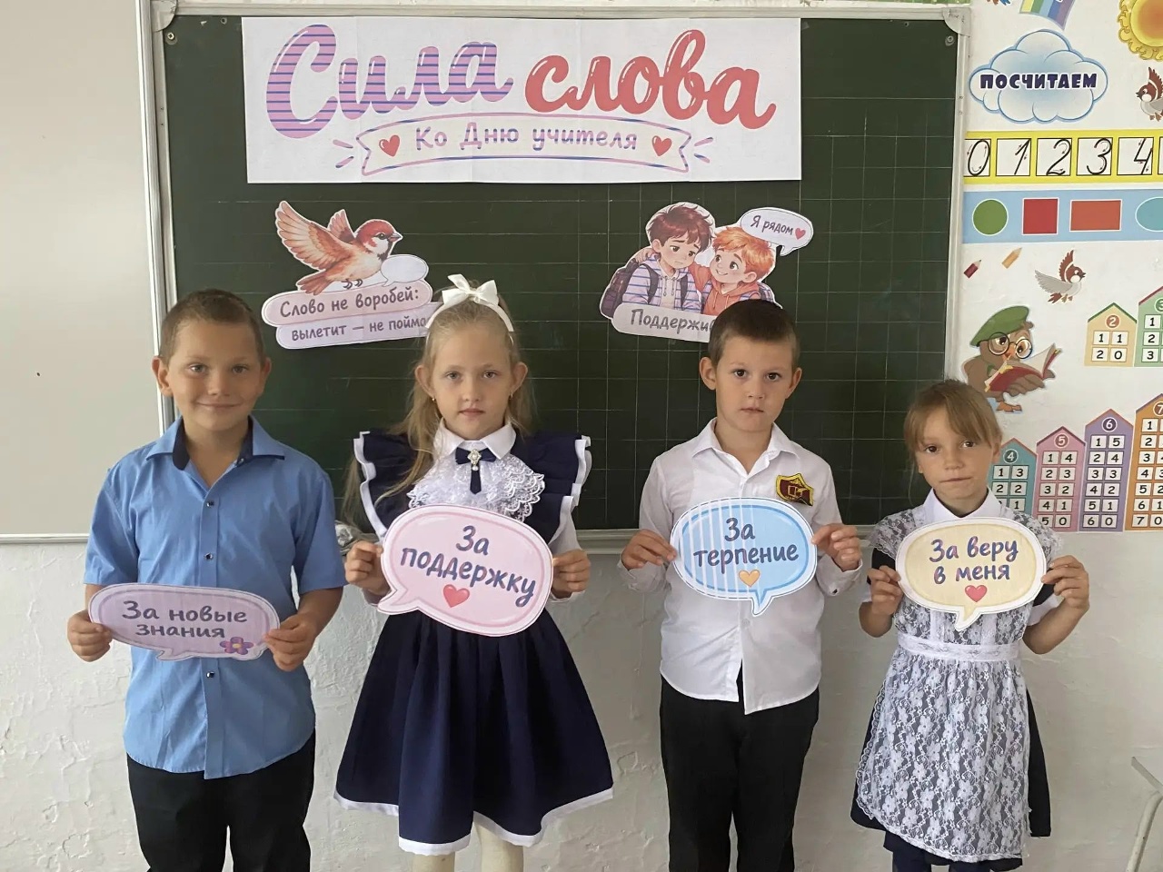  «Сила слова»: в Майской школе прошли уроки из цикла «Разговоры о важном»