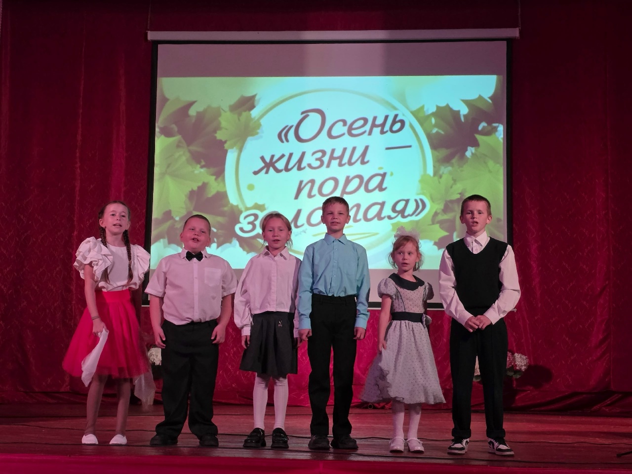 «ОСЕНЬ ЖИЗНИ - ПОРА ЗОЛОТАЯ»
