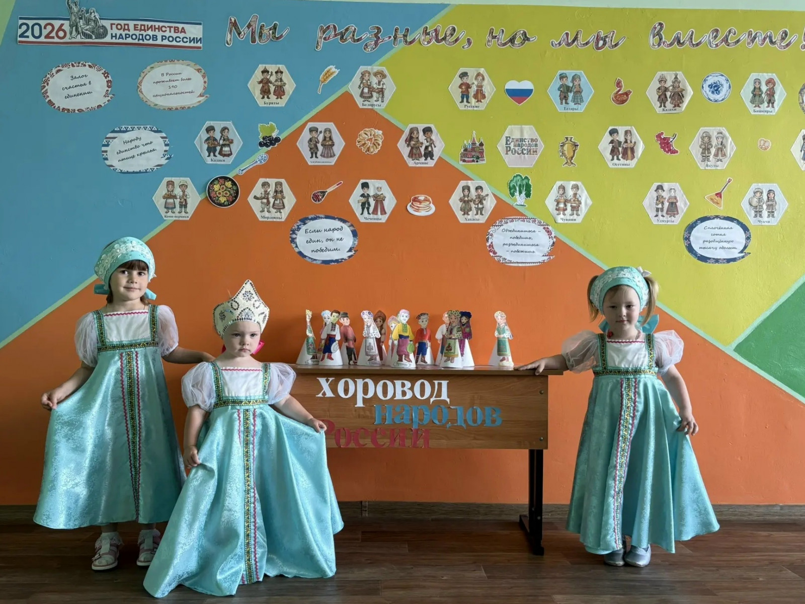 День России