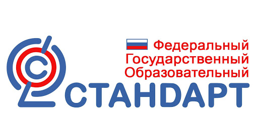 Обновленный ФГОС