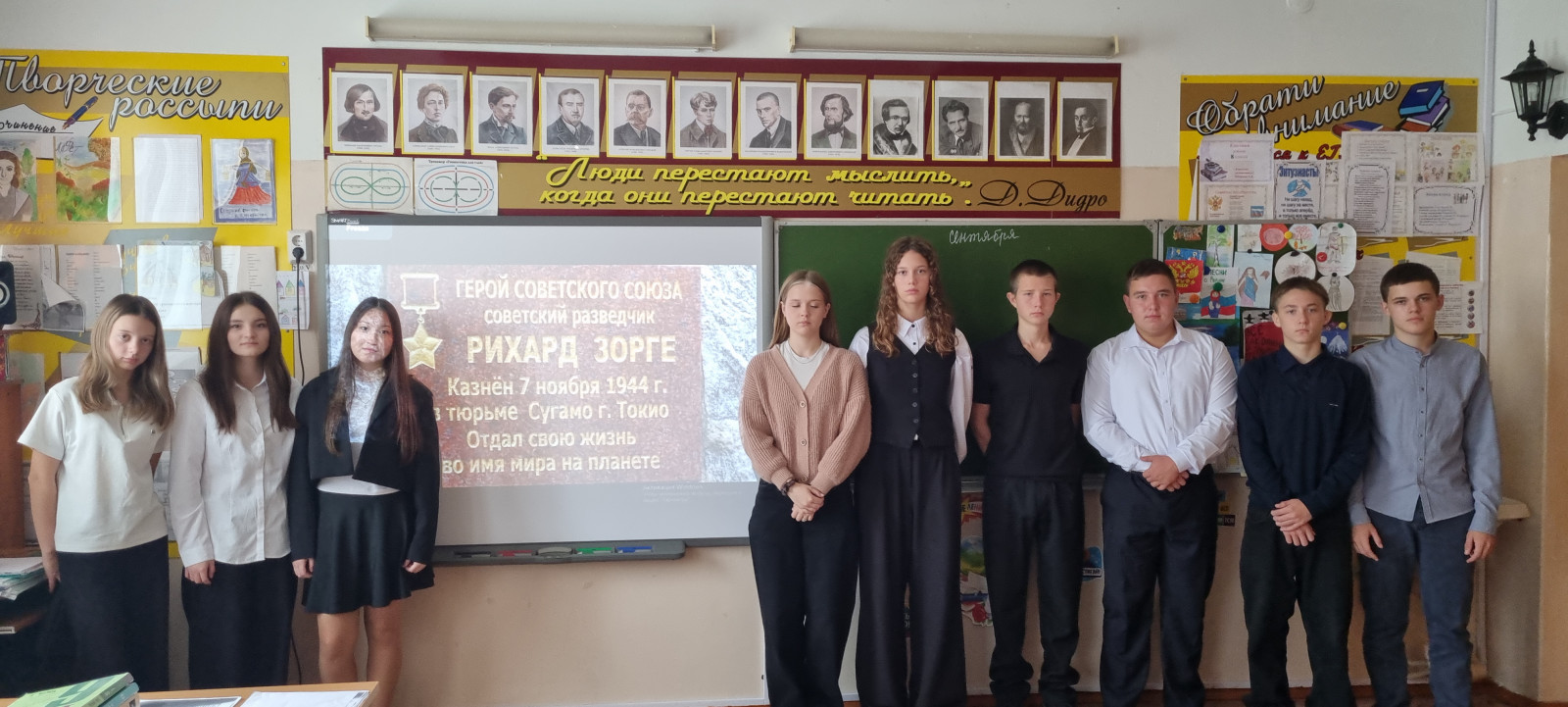 Подвиг разведчика: «Разговоры о важном», посвящённые легендарному Рихарду Зорге