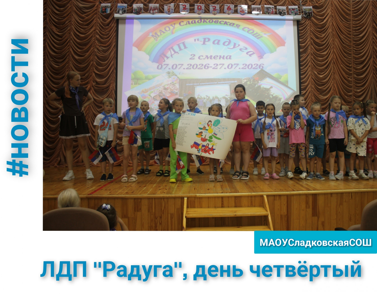 ЛДП 