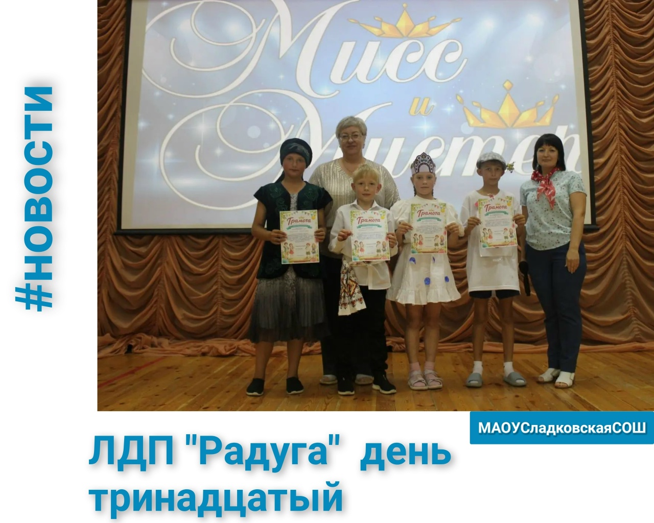 ЛДП 