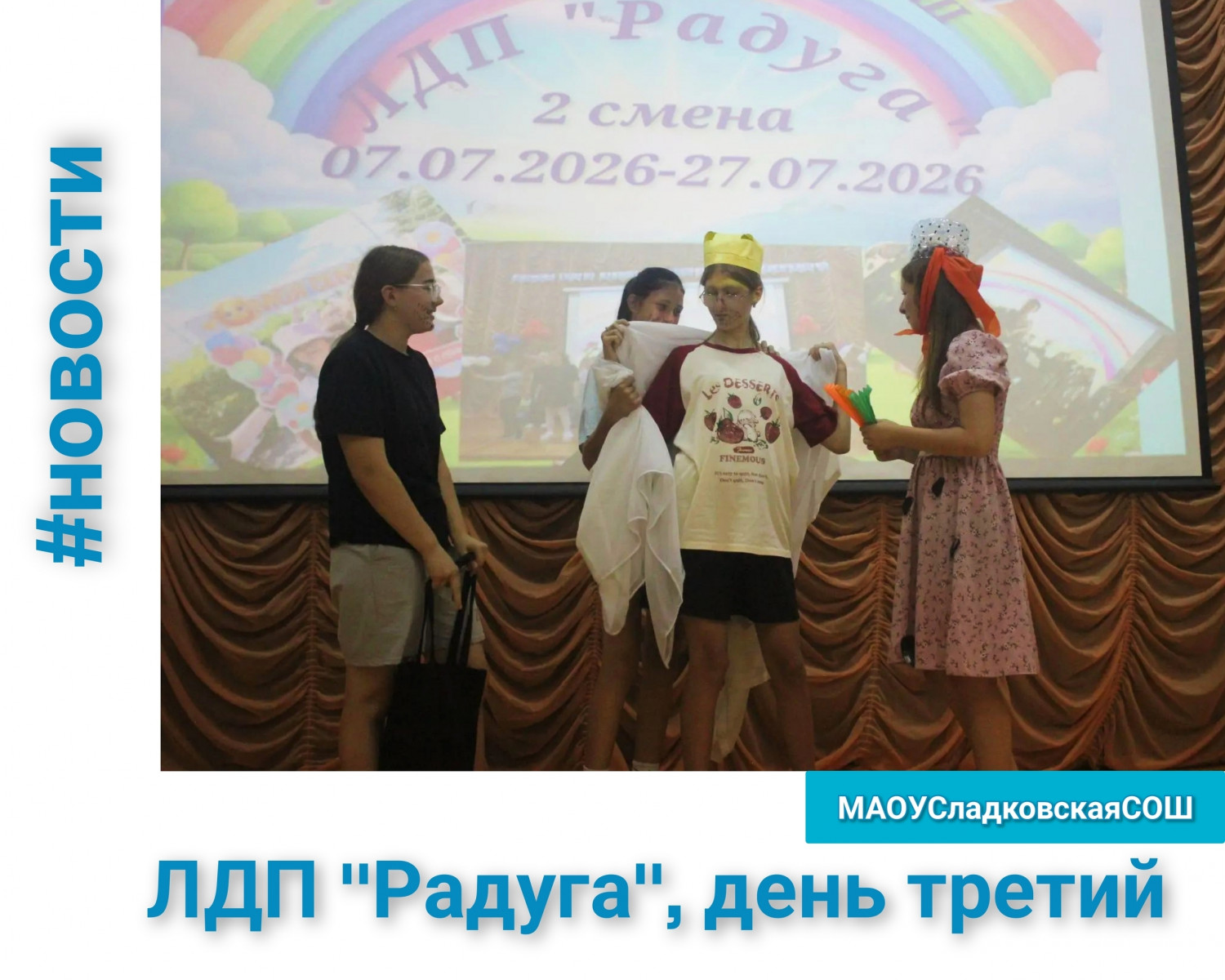ЛДП 