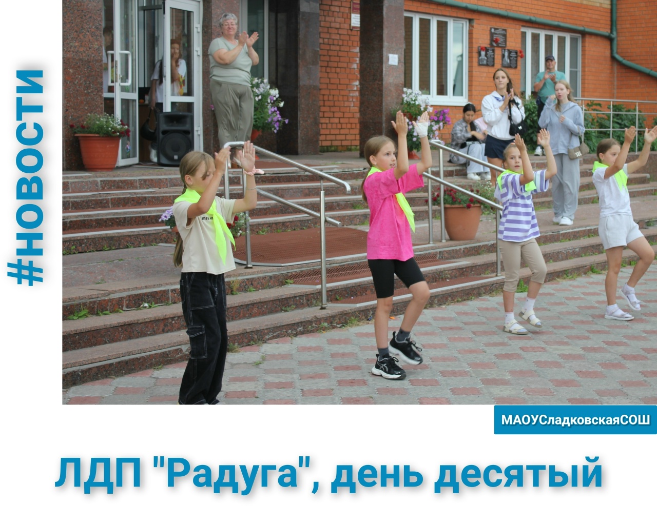 ЛДП 