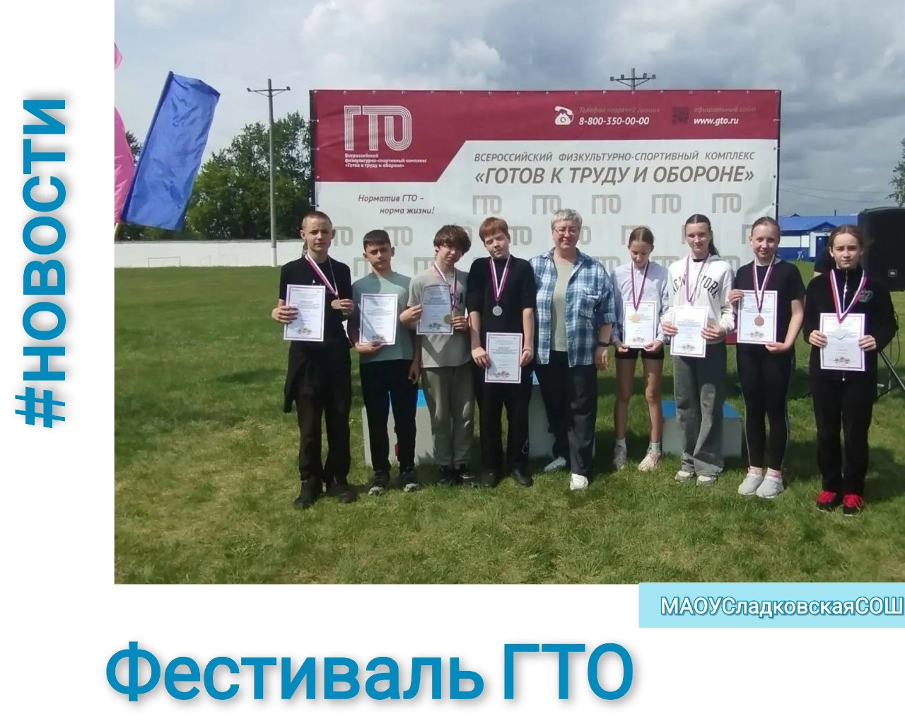 Фестиваль Всероссийского физкультурно-спортивного комплекса «Готов к труду и обороне»