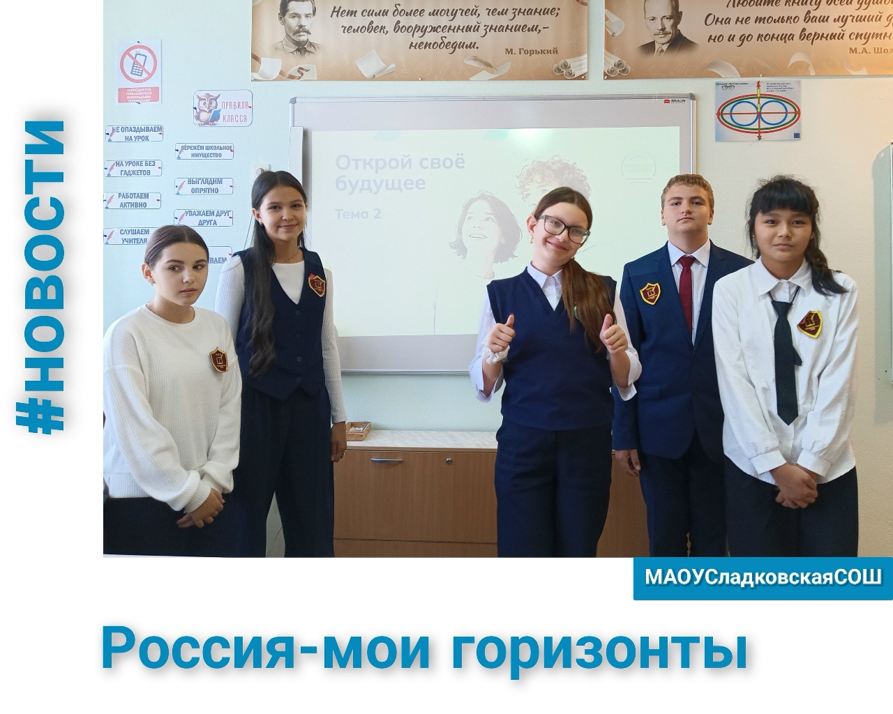 Россия — мои горизонты