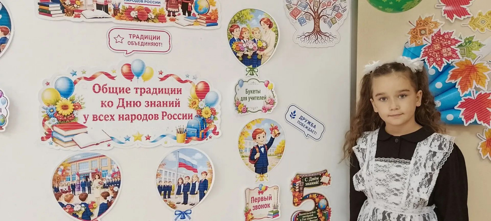 Разговоры о важном
